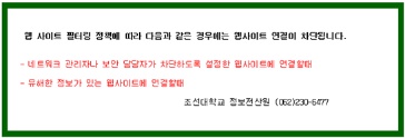 웹방화벽 차단 화면